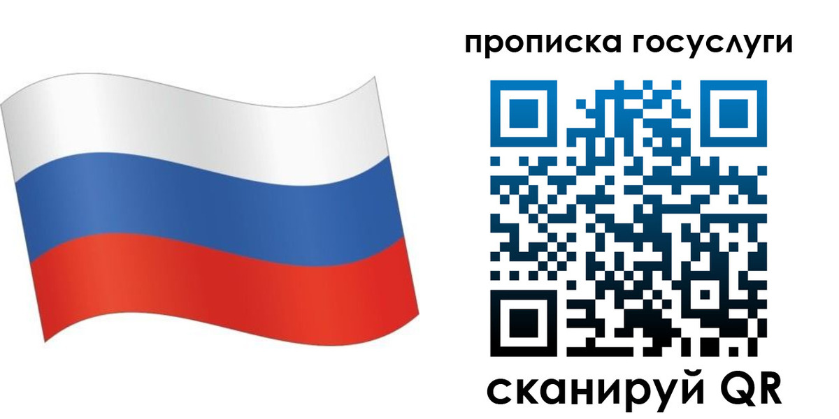 прописка для школы в Бодайбо
