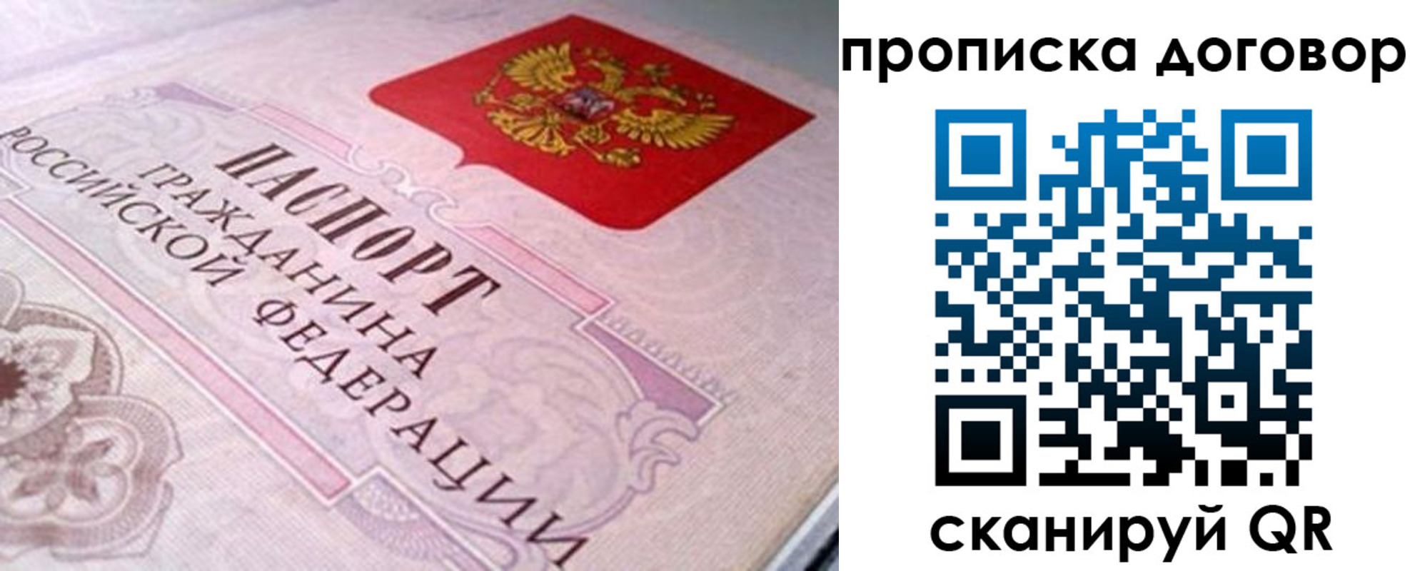 временная регистрация в Бодайбо