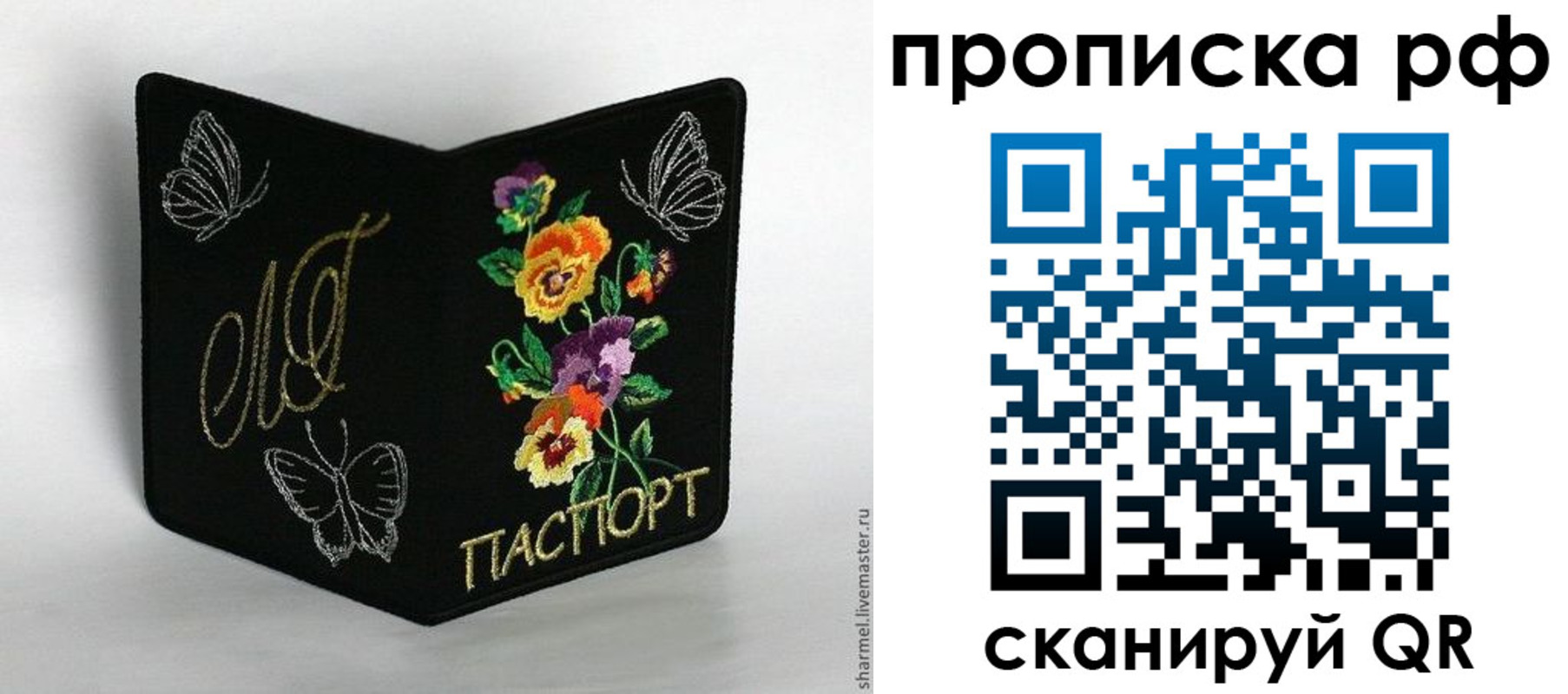 миграционный учет в Бодайбо