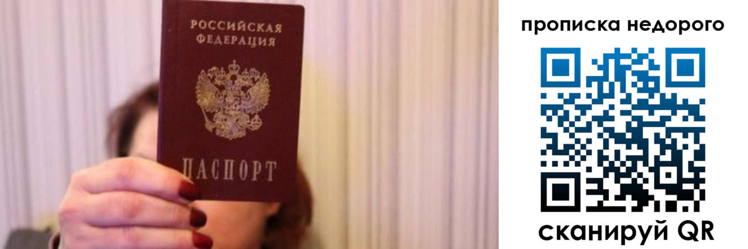 временная регистрация купить в Бодайбо