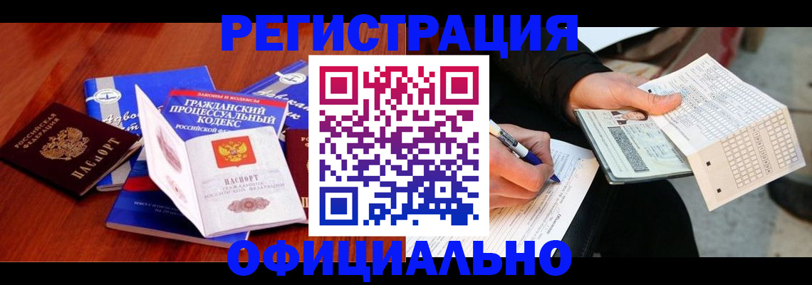 прописка паспорт в Бодайбо