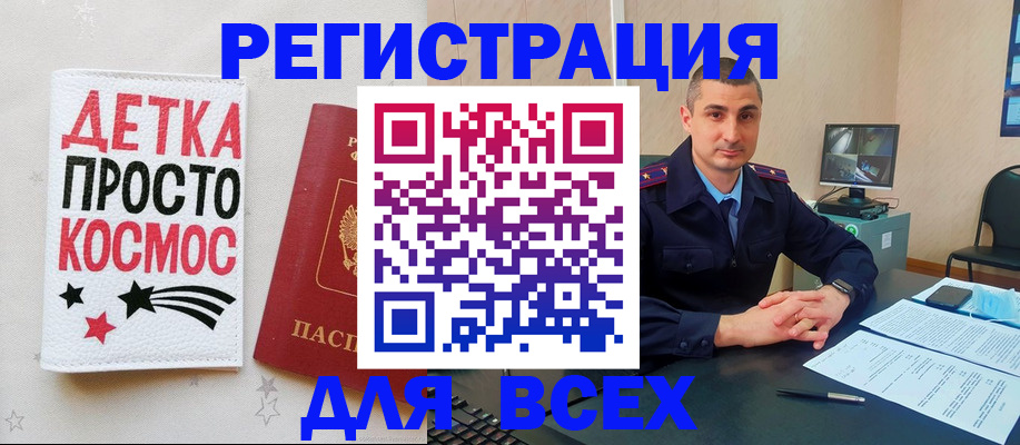 прописка в Бодайбо