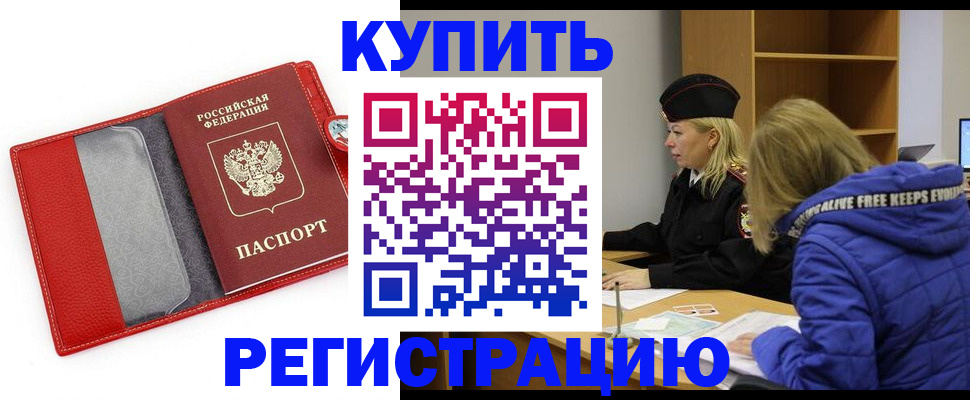 где прописаться в Бодайбо