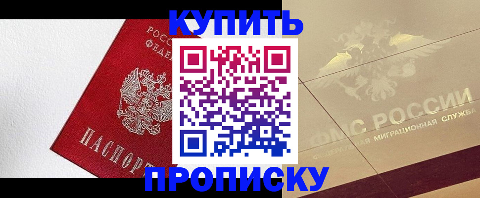 временная регистрация гарантия в Бодайбо