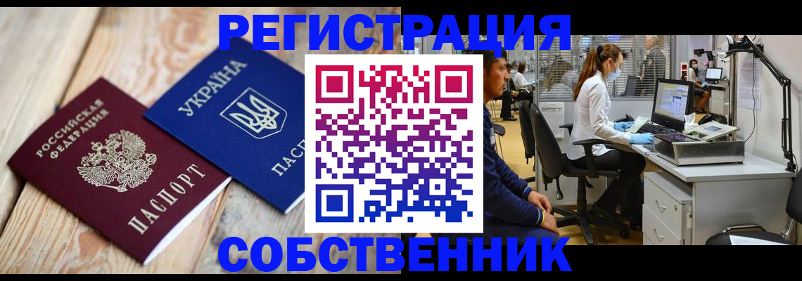 прописка для военкомата в Бодайбо