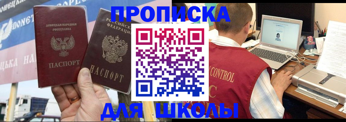 прописка штамп в Бодайбо