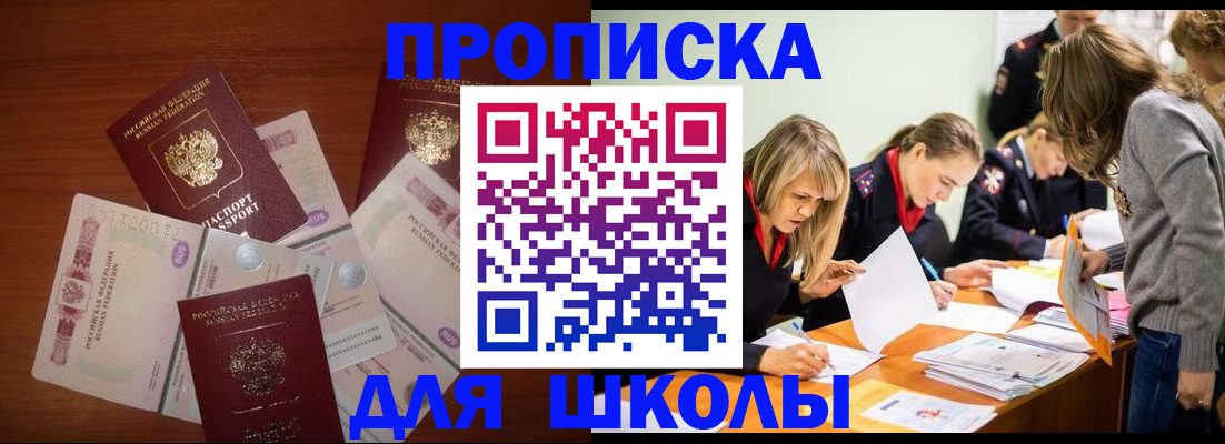 временная регистрация в Бодайбо