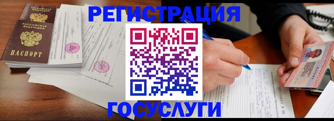 прописка ребенка в Бодайбо